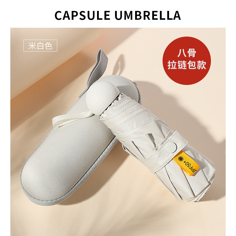 日焼け止め五つ折り八骨雨傘ポケットカプセル傘黒ゴム五つ折り六骨折りたたみ日除け傘傘|undefined