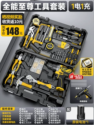 Sets, Household Multi-Functional Hardware, Electricians, Repair kit - all-purpose-supreme-tool-set-with-brushless-electric-drillglue-gunone-electric-drill-concretedrill-red-brickwood-drill