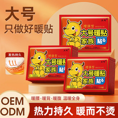 大号暖宝宝贴100片暖贴自发热益母草腰腹部暖宝贴增强型暖宝宝