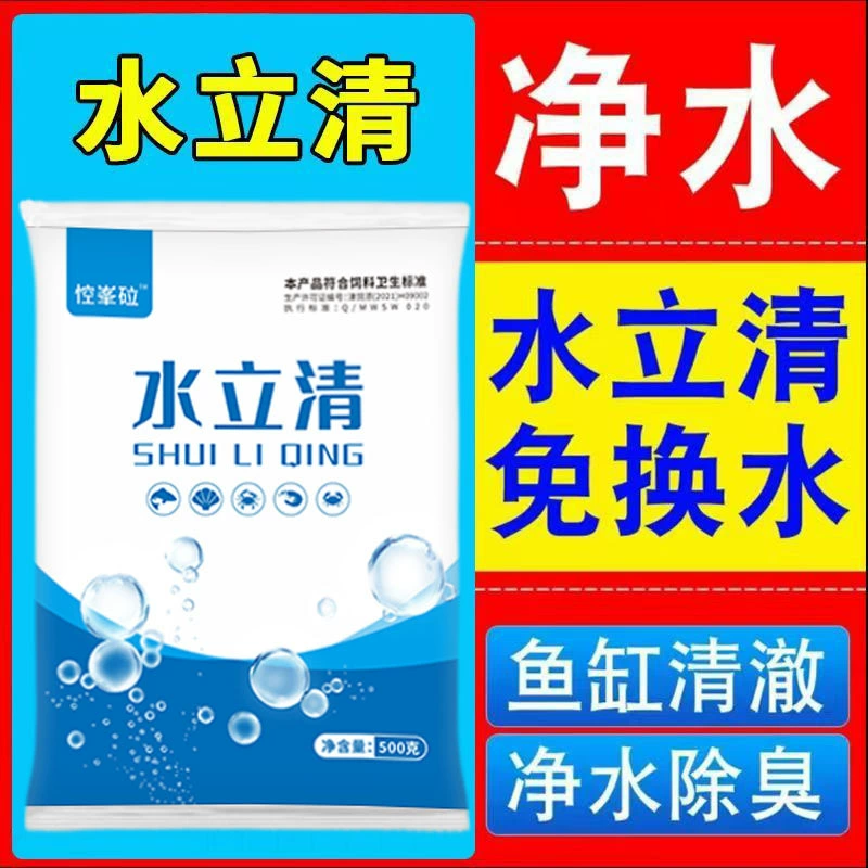 Прямо от производителя, очистка воды для рыбных прудов, удаляет черную воду, старую зеленую воду, мутную воду, дезодорирует и специально разработана для аквакультуры рыбы и креветок.