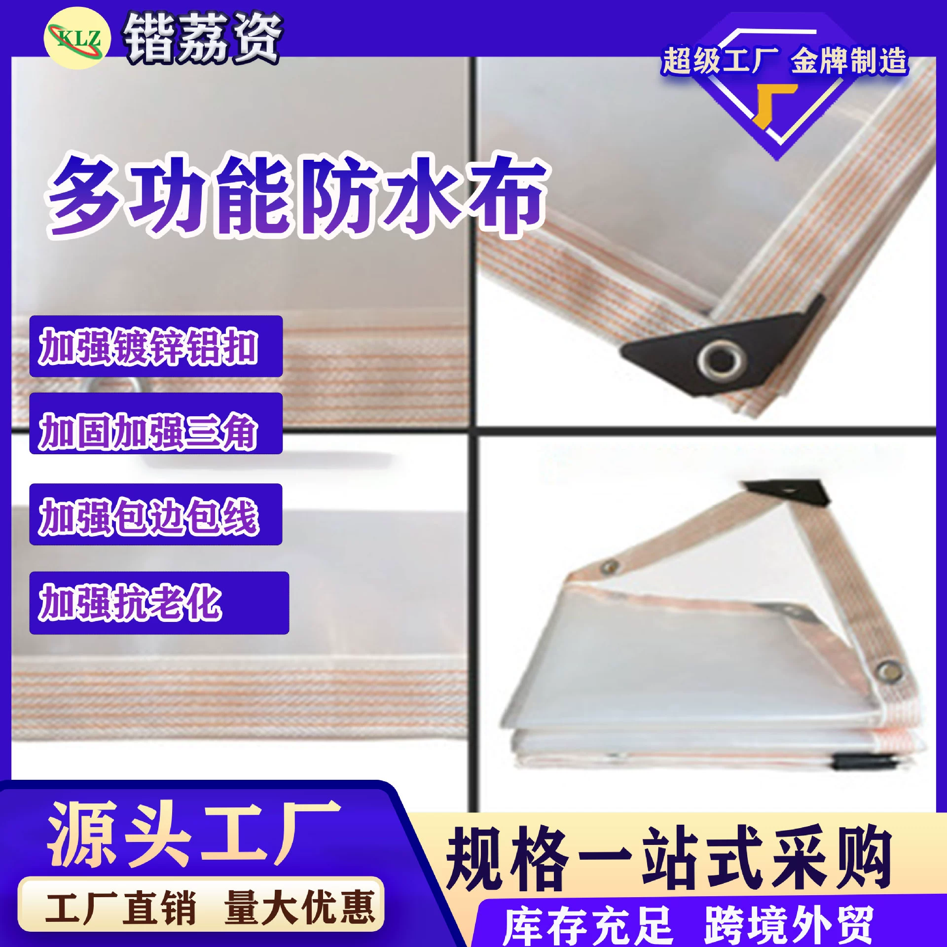 Фабрика оптом pe дождевая пленка цветы мясистые балкон морозостойкий прозрачная дождевая ткань утолщение