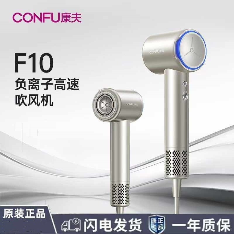 Kangfu F10 高速軽量ヘアドライヤー家庭用軽量ハイパワー高濃度マイナスイオン保護ヘアドライヤー|undefined