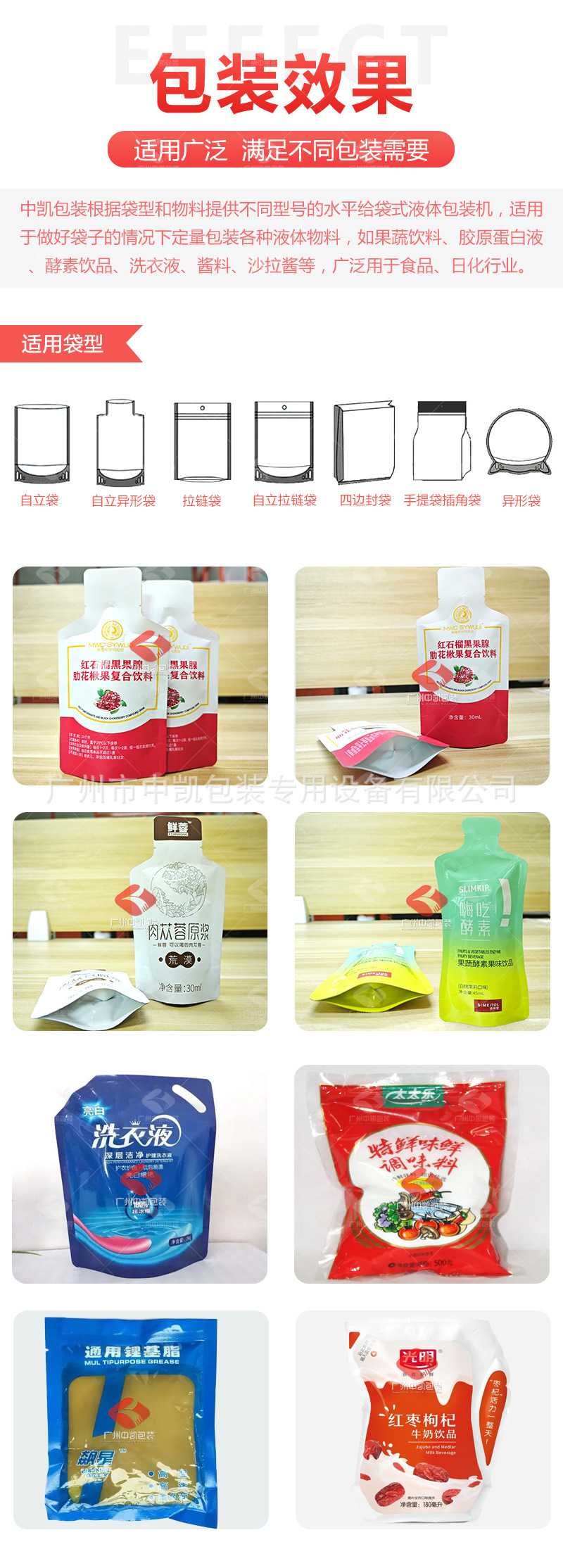 Bag liquid packaging machine details packaging effect.jpg