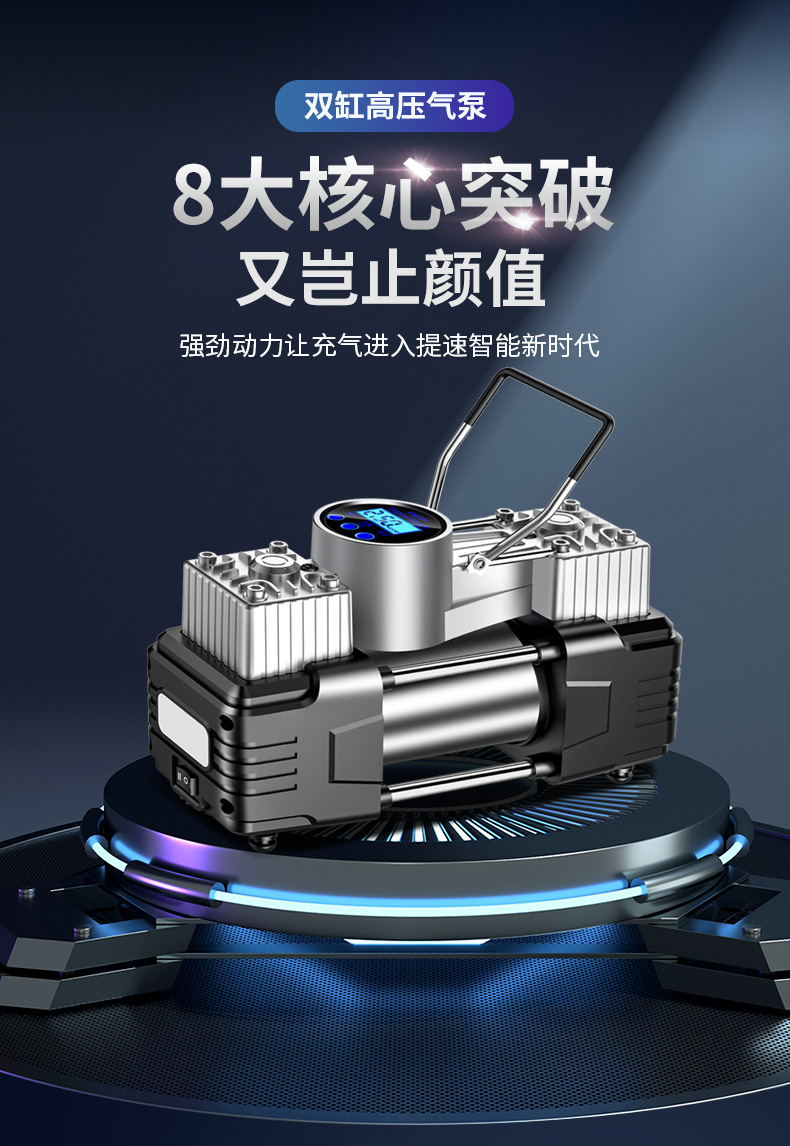 12V Dual-Cylinder Car Air Pump, High-Power Tire Inflator with Mechanical Digital Display, Optional Oem Small Batch Customization