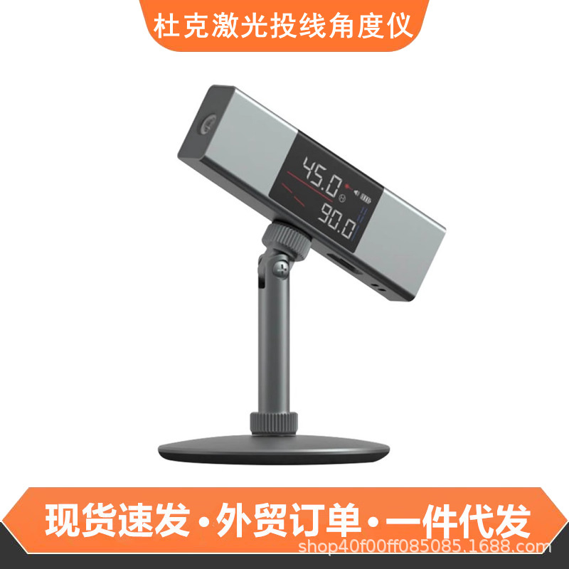 杜克LI1激光投线角度仪装修多功能手持电子数显仪角度尺