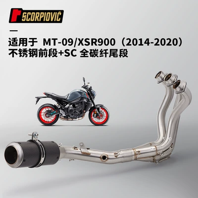 Motorcycle exhaust pipe XSR900 stainless steel front - mt-09-stainless-steel-fully-split-front-section-14-20-sc-round-mouth-carbon-fiber