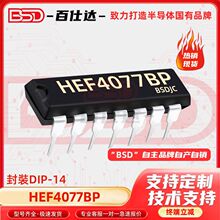 HEF4077BP 直插DIP-14 四2输入异或非门 IC芯片 电子元器件配单