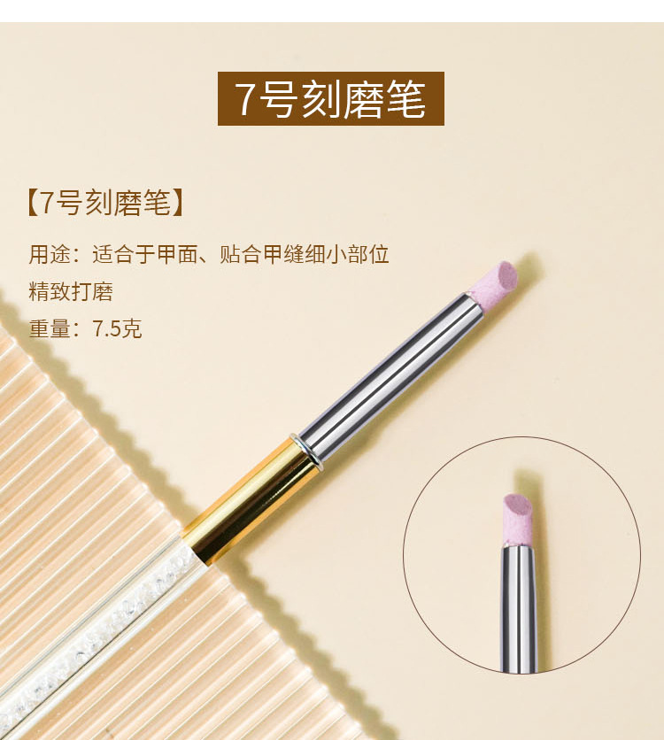 七支美甲笔套装_13