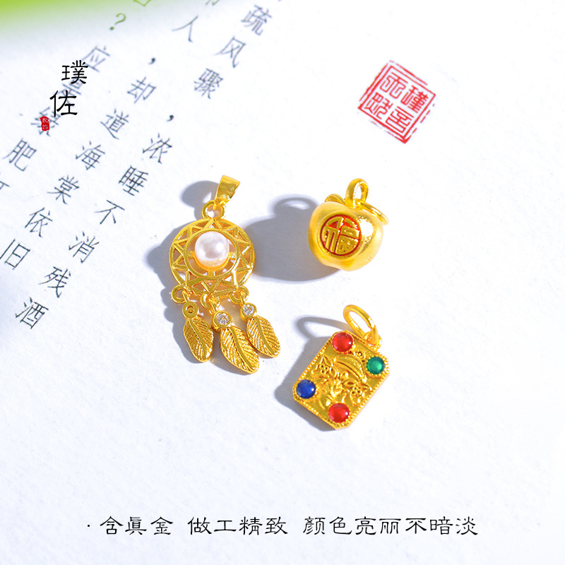 久不掉色沙金diy配件平安好運蘋果福字星星龍吊墜項鍊古風手鍊女