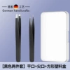 Black square plastic set