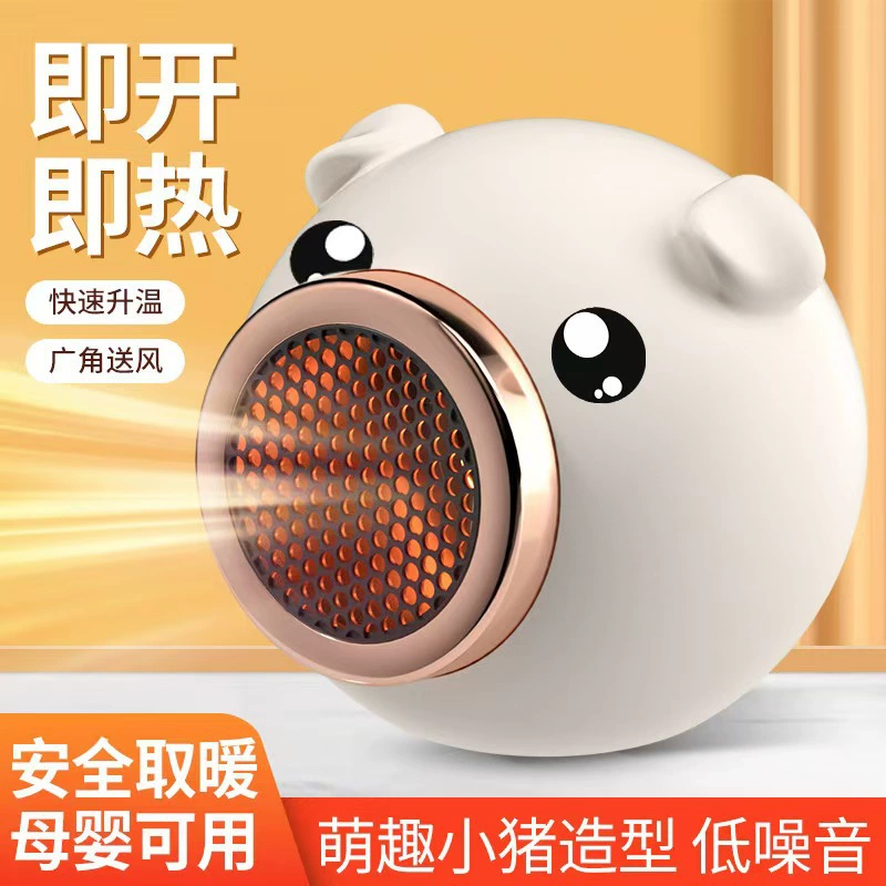 Foreign trade cross -border gifts wholesale small desktop thermal speed hot dormitory mini electric heaters heater