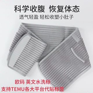 爆款跨境产后收腹带修复顺产剖腹带束缚束收腰封专用孕产妇塑身衣