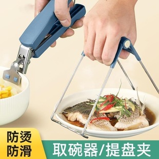 Bowl Clip, Plate Clip, Multifunctional Plate Clip Set, Heat Insulation Pad, Pot Pad, Anti-Scalding Clip