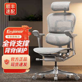 5V保友金豪e2代电脑椅人体工学椅电竞网椅办公椅家用护腰工程学椅