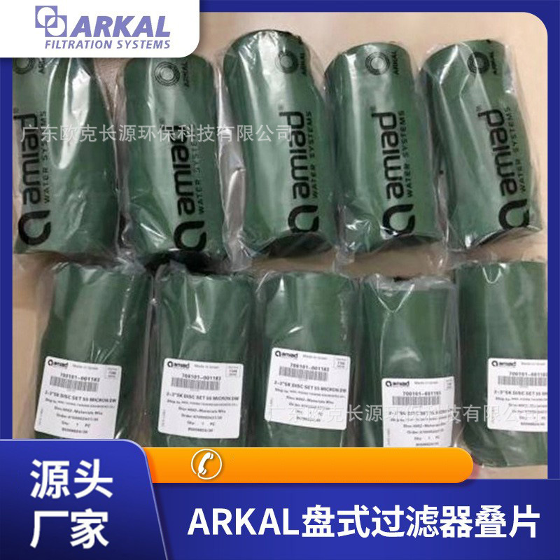 过滤器滤芯 阿科Arkal)盘式过滤器叠片 Spin Klin过滤器专用叠片