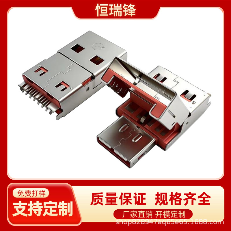 Type-C+Usb Two-In-One Flip-Top Male Connector, Clip-On Type (A+C) Multi-Functional Male Connector Type-C+Usb Two-In-One Flip-Top Male Connector, Clip-On Type (A+C) Multi-Functional Male Connector