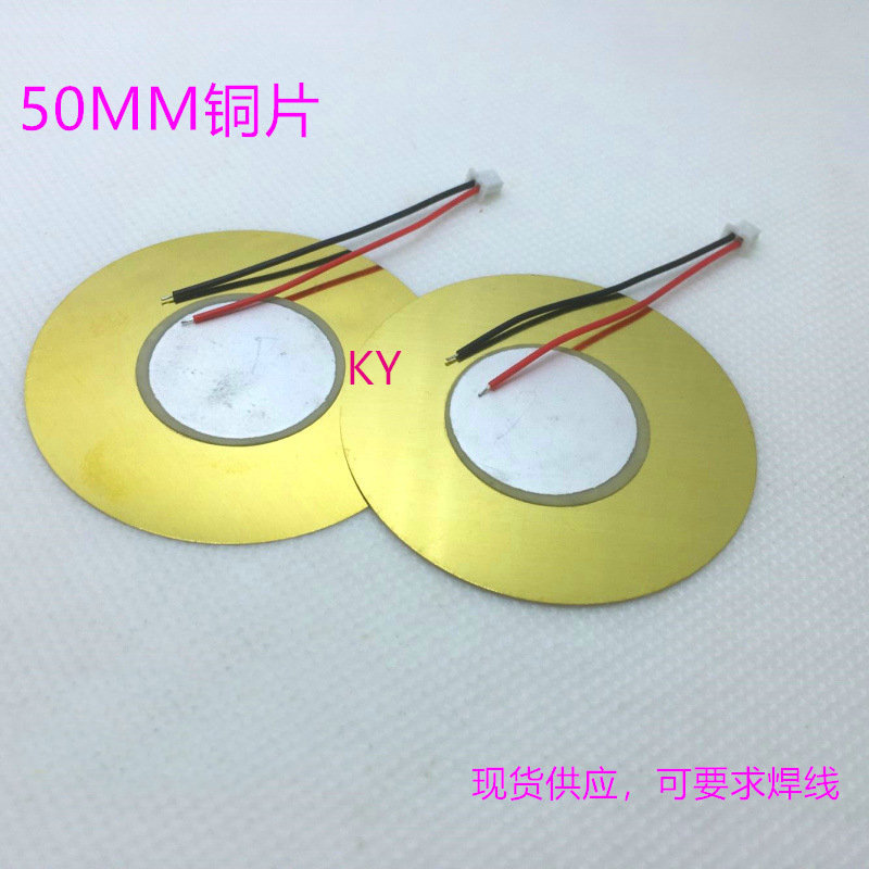 蜂鸣片50mm铜片蜂鸣器铜基片薄片6KHZ电陶瓷片二极他激式无源