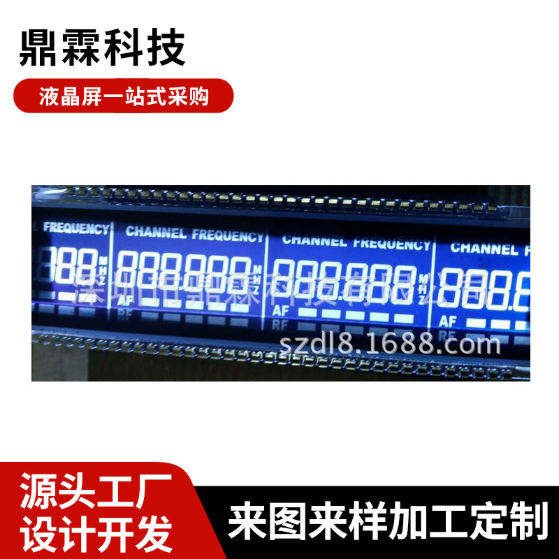 热销供应LCD液晶显示屏 段式LCD液晶屏 段式LCD液晶显示屏