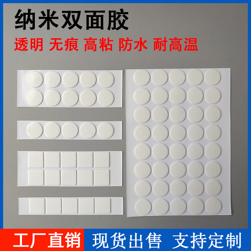 圆形透明无痕双面胶贴耐高温防水双面胶家居挂钩强力鼻涕胶双面贴
