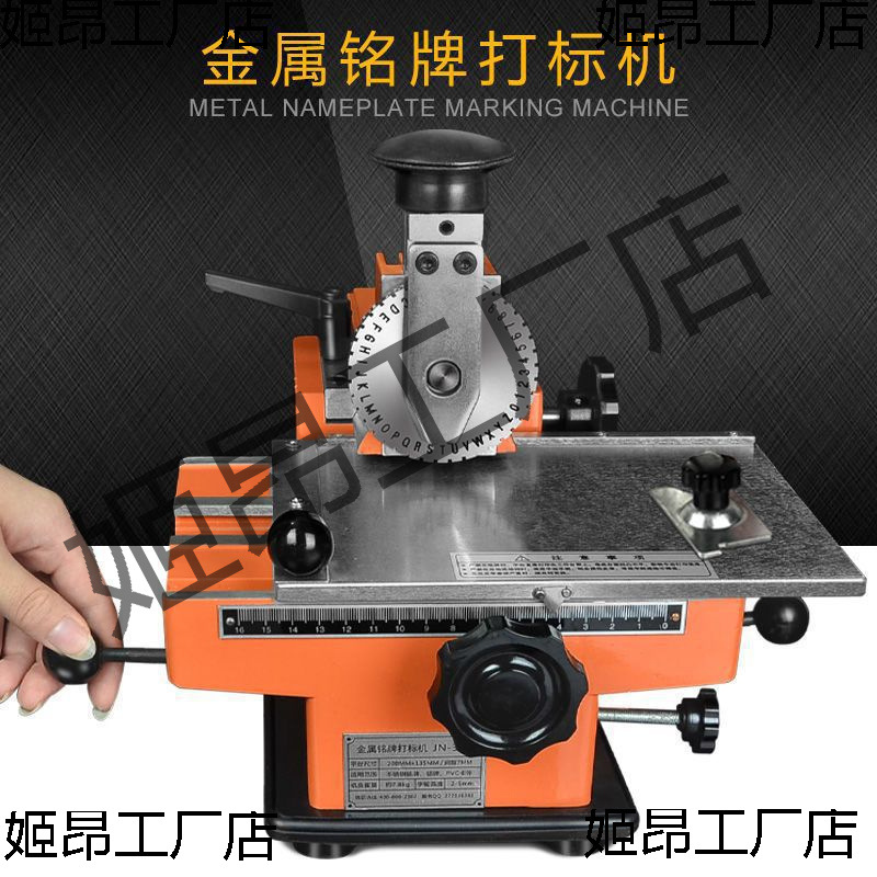 JN-360半自动打标机小型手动金属铝铭牌钢印刻压字压号工业打码机