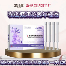 欧盟品牌CVKK卡波姆修护凝胶女性护理招商私密凝胶清洁阴道阻菌