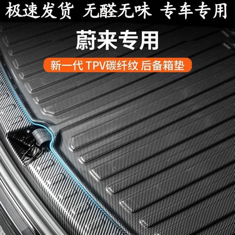 Suitable for Weilai Special Trunk Mat 8Es6Ec7Et5T Car Interior Decoration Supplies Modified Accessories Trunk Mat 2