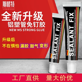 玻璃胶;金属胶;其他工业用清洗剂