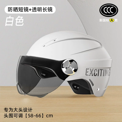 all seasons, safety helmet for electric motorcycles, Motosiklet kaskı (dəbilqə) - large-sizenew-national-standard-class-a-3c-bright-white-double-lenses-sun-protection-short-lens-transparent-long-lens