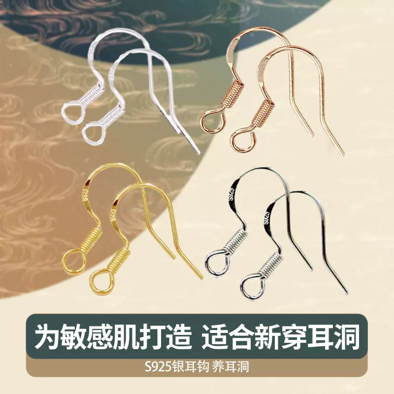 100个装S925银耳钩耳环diy自制手工材料配件挂勾防过敏新打耳洞