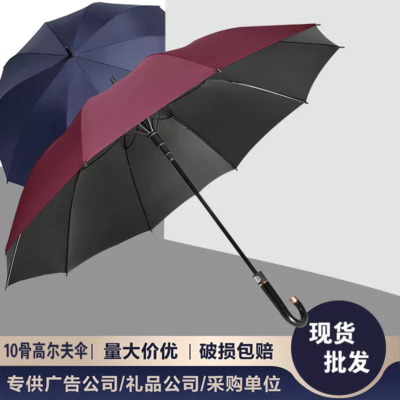 大雨伞加厚加大高尔夫雨伞定制自动伞防晒雨双用伞暴雨专用伞批发