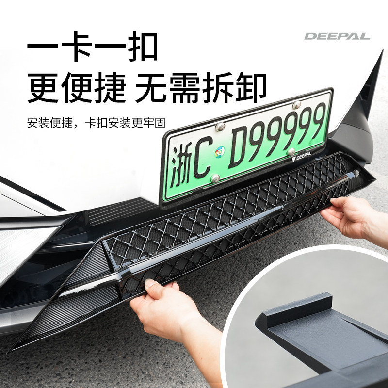 Suitable for Deep Blue S07 integrated anti-insect mesh intake grille protective cover, specialized decorative accessory for modification