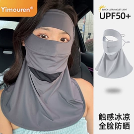 防晒面纱面罩;成人帽;骑行面罩
