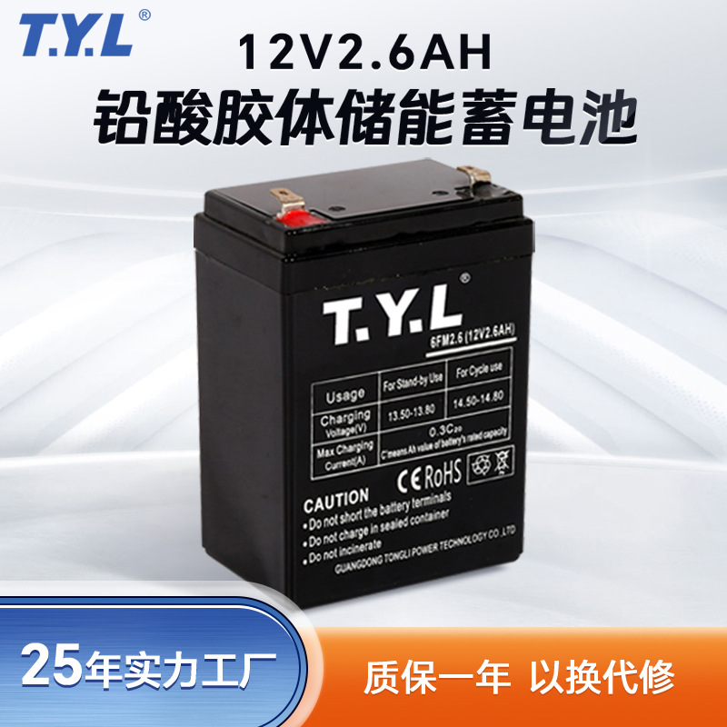 12V2.6AH铅酸胶体储能蓄电池阀太阳能光伏系统组件电池储能专用