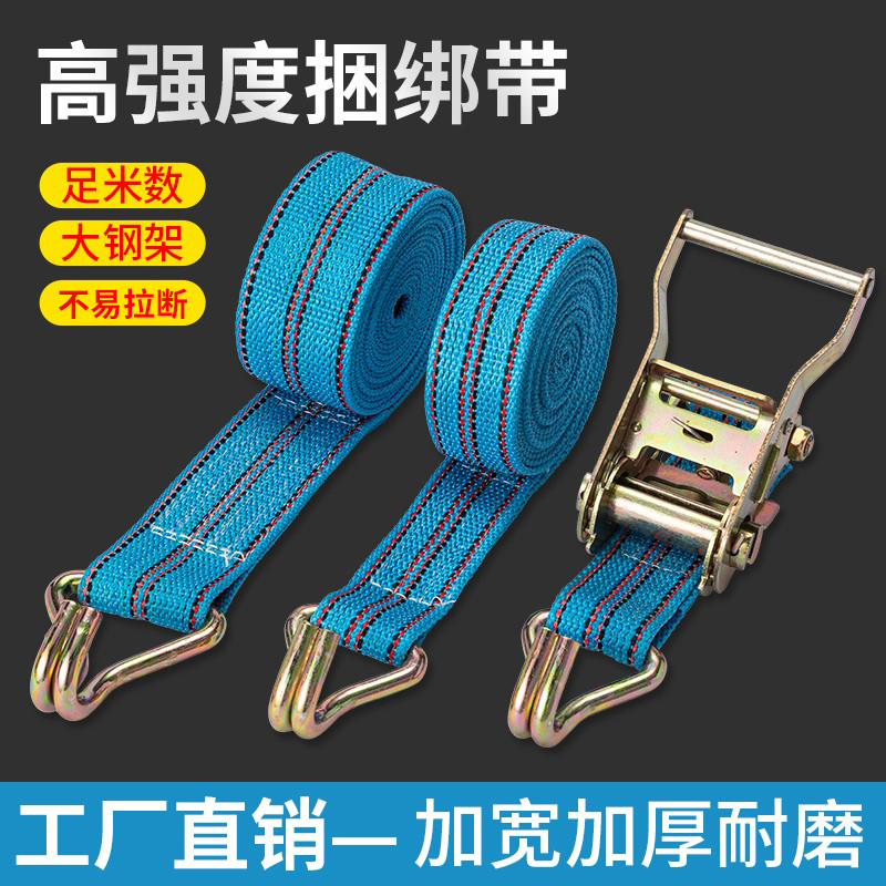 紧绳器货车捆绑带拉紧器双钩耐磨棘轮货物固定带扁带绳快速收紧带