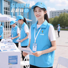 招生志愿者马甲定制工作服托管班教育宣传社团党员背心马夹印logo