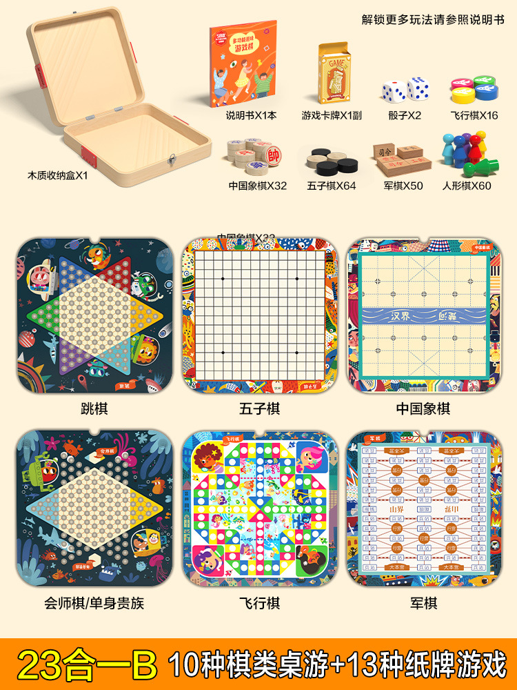Juego de escritorio multifuncional ajedrez gobang ajedrez volador juego de tablero de ajedrez todo en uno colección de juegos de mesa educativos para niños