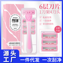 麦欧丽刮毛刀女士专用腋毛手腿毛剃毛神器私处阴毛脱毛仪男全身