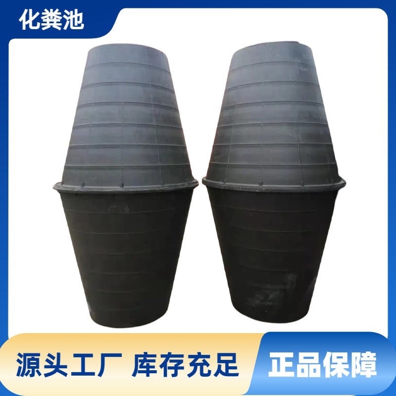 农村污水处理三格塑料化粪池资源化罐一体厌氧集污罐无动力净化槽