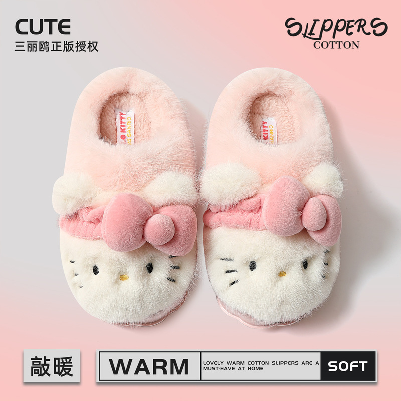 HelloKitty猫棉拖鞋女款秋冬季2025新款三丽鸥亲子毛绒保暖棉拖女|undefined