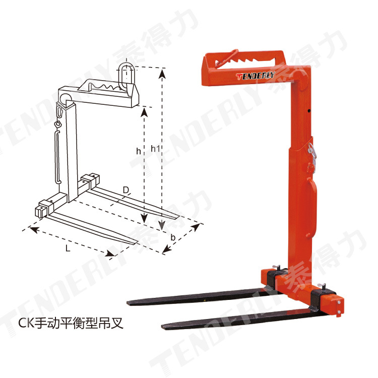 平衡吊叉CK,CY型CK10，CY10等