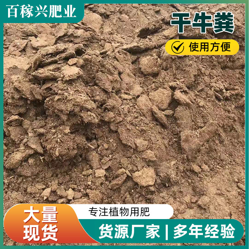 干牛粪通用农家有机肥 纯天然家庭纯牛粪干肥料 阳台蚯蚓养殖