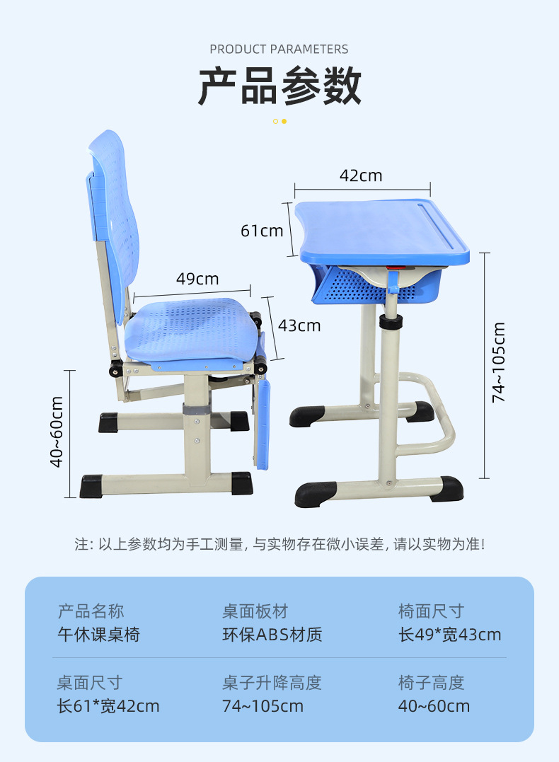 详情页（午休课桌椅）_18