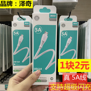 ����ZE-004������5A��侀�m���֙C�W��type-c�W�侀����V11�¿�