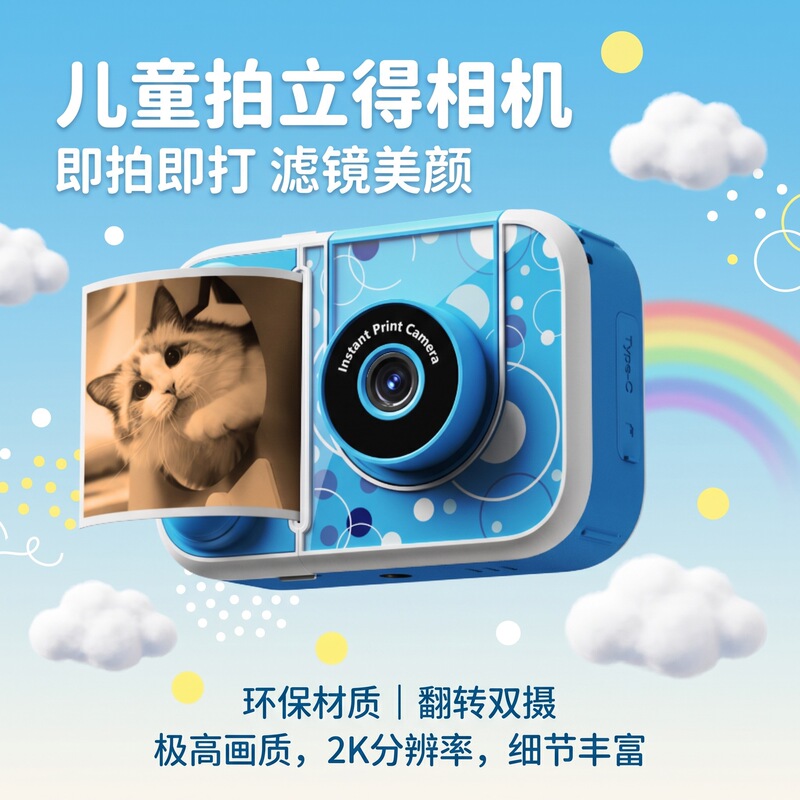 Cross-border explosion of the children's camera K20 can take pictures can be handheld mini photo printing camera gift