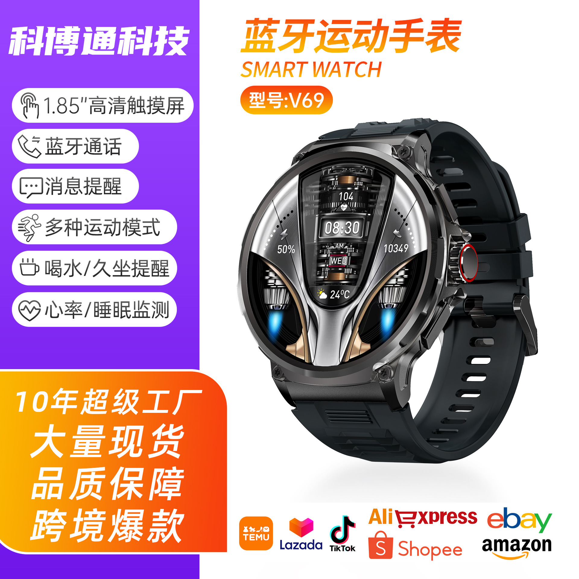 Foreign Trade Hot Model V69 Large Screen Men's Watch Heart Rate Sleep Health Sports Record Bluetooth Call Sms Notification