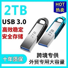 外贸扩容升级金属优盘u盘钥匙扣u盘8g 16g 32g 64g 512GB 1TB 2TB