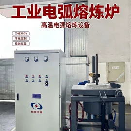 工业电炉;中频电源;工业炉