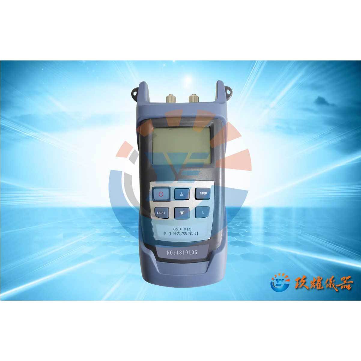 PON光功率计  型号：GSD-012