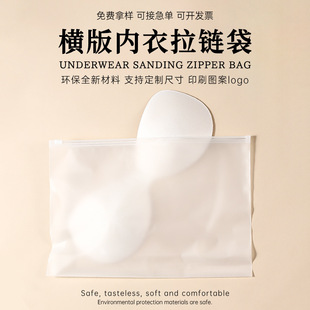 Spot Horizontal Clothing Zipper Sealed Packaging Bag Clothing Ziplock Bag Transparent Frosted Clothing Horizontal Zipper Bag