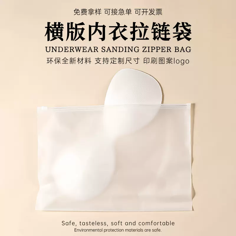 现货横版服装拉链密封包装袋衣服自封袋子透明磨砂服装横版拉链袋